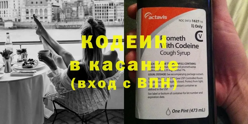 ОМГ ОМГ маркетплейс  купить   Нижний Новгород  Кодеин Purple Drank 