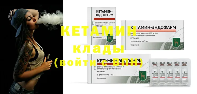 закладка  Нижний Новгород  Кетамин ketamine 