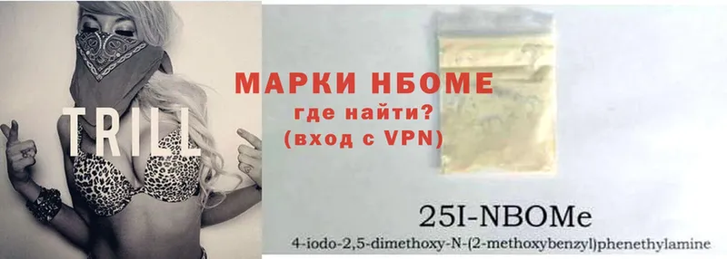 как найти закладки  Нижний Новгород  Марки N-bome 1,5мг 